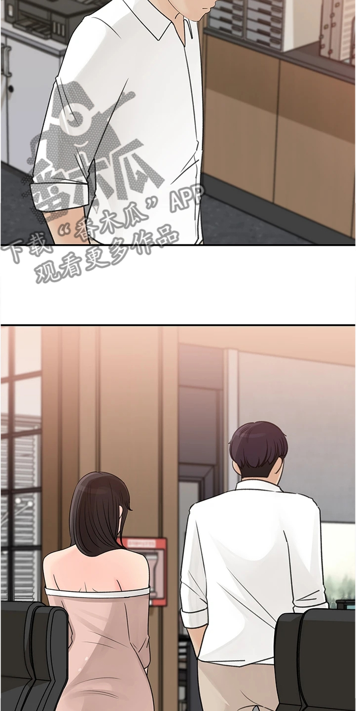 收藏张恩鹏最新视频漫画,第60章：你怎么会4图