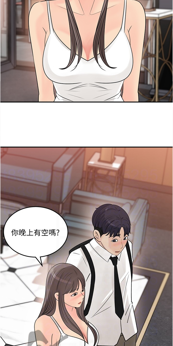 收藏清单漫画,第56章：不会吧4图