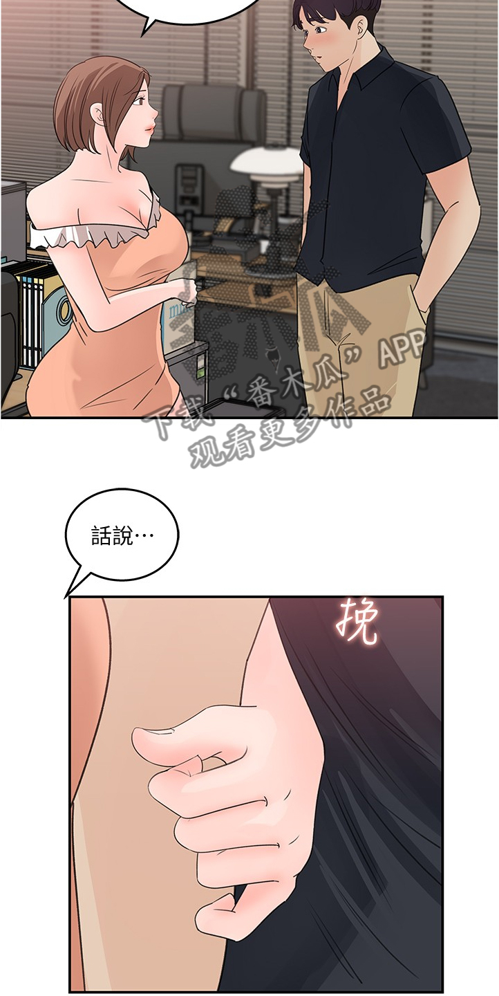 收藏夹怎么清理漫画,第55章：我等你2图