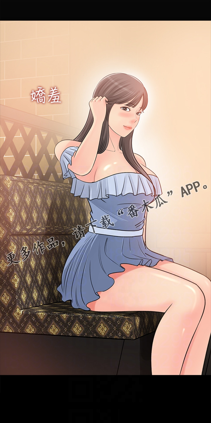 收藏里的漫画,第47章：她今天真美4图