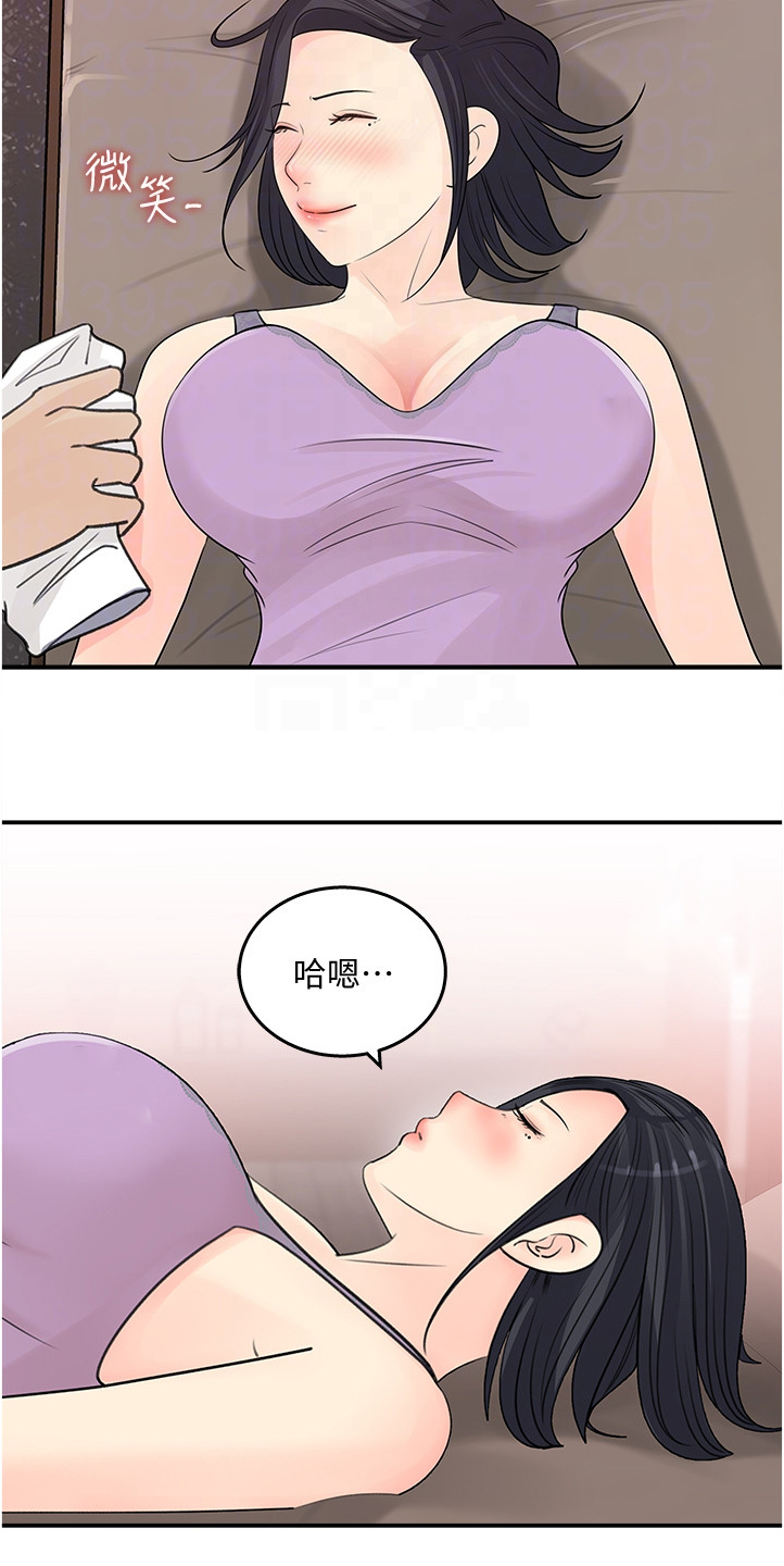收藏清单怎么隐藏漫画,第52章：帮你退烧3图