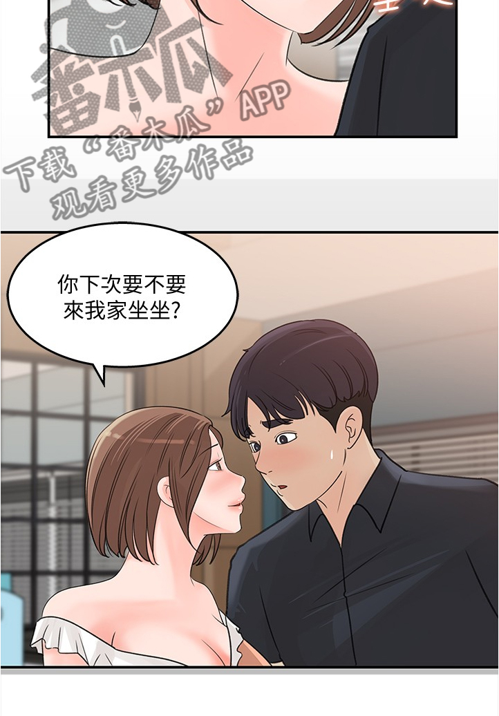 收藏夹怎么清理漫画,第55章：我等你5图