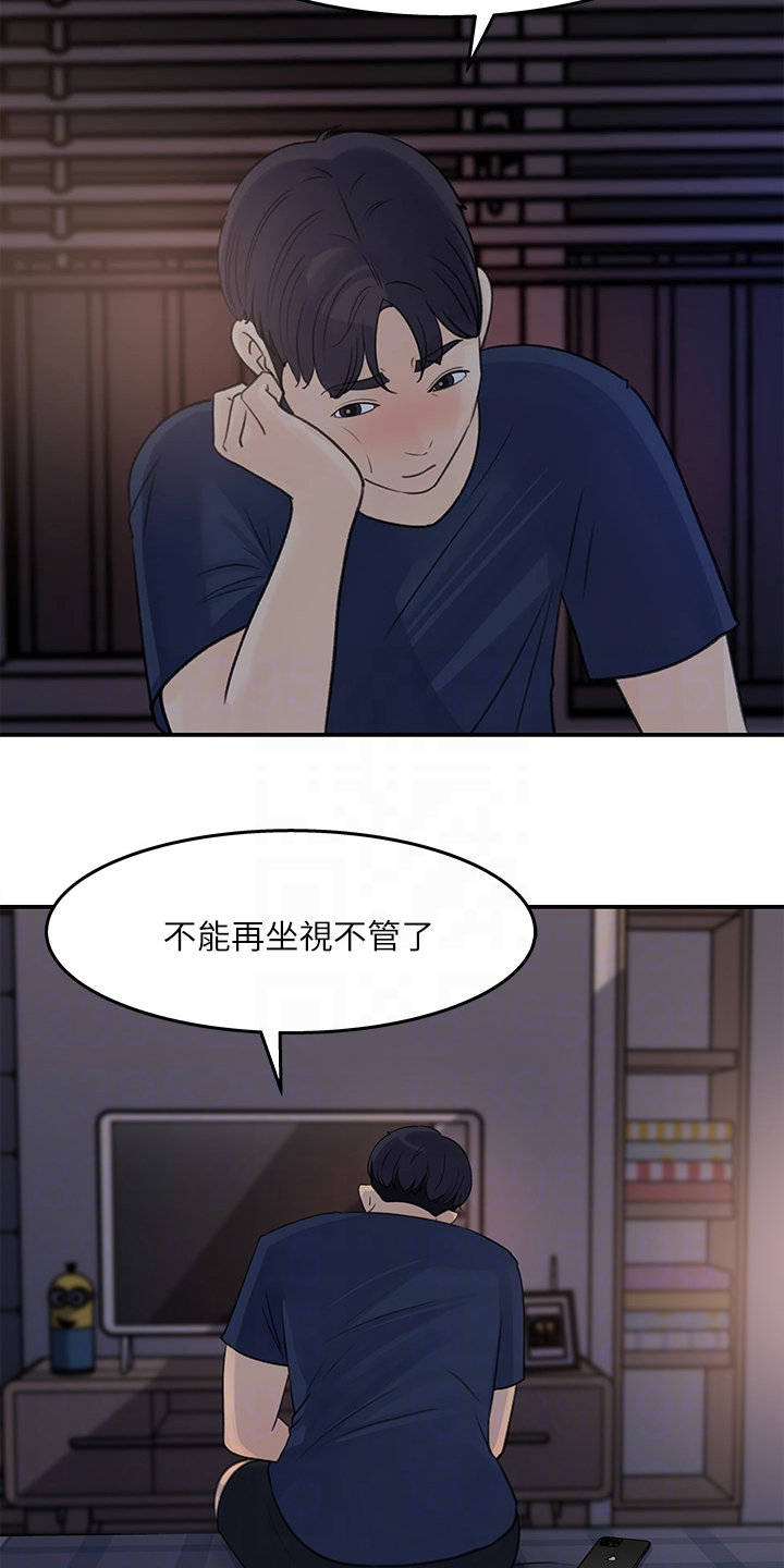 收藏清单漫画,第64章：你看这个2图
