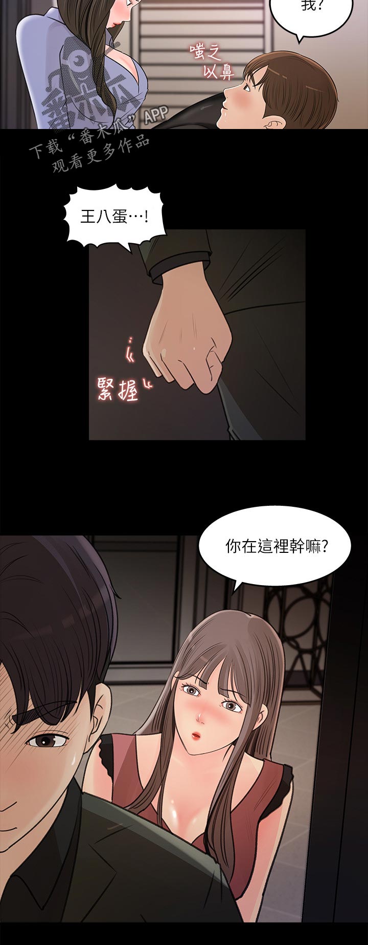 收藏清单漫画,第41章：在意5图