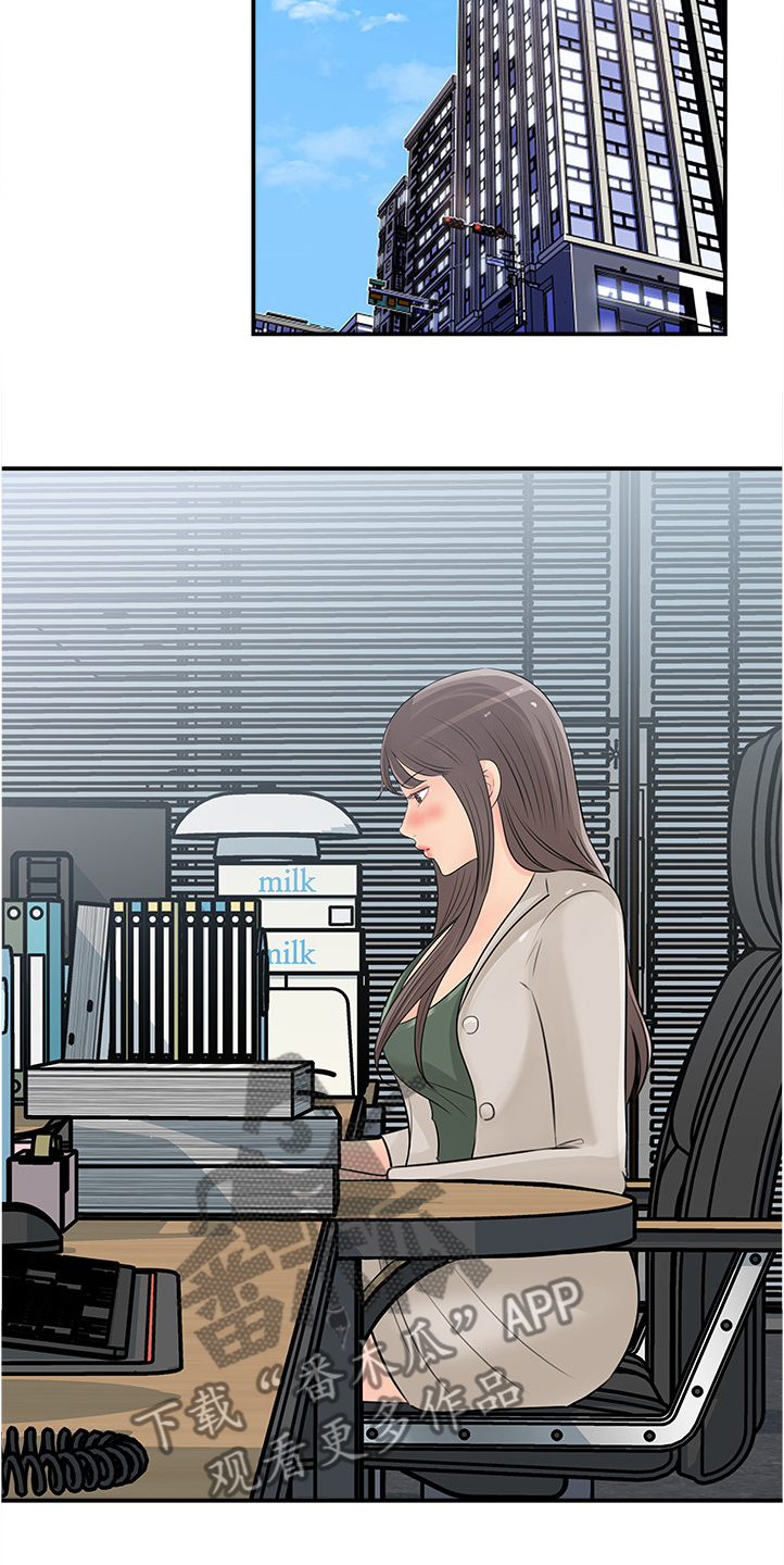 收藏清单怎么隐藏漫画,第53章：危险的男人1图