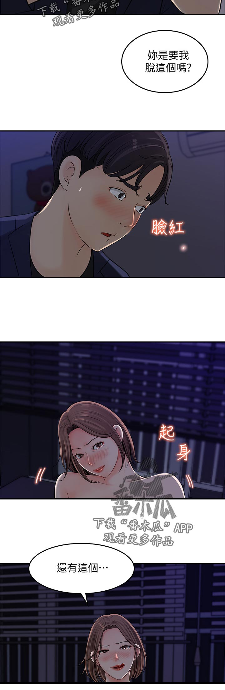 收藏清单怎么隐藏漫画,第31章：还有这个2图