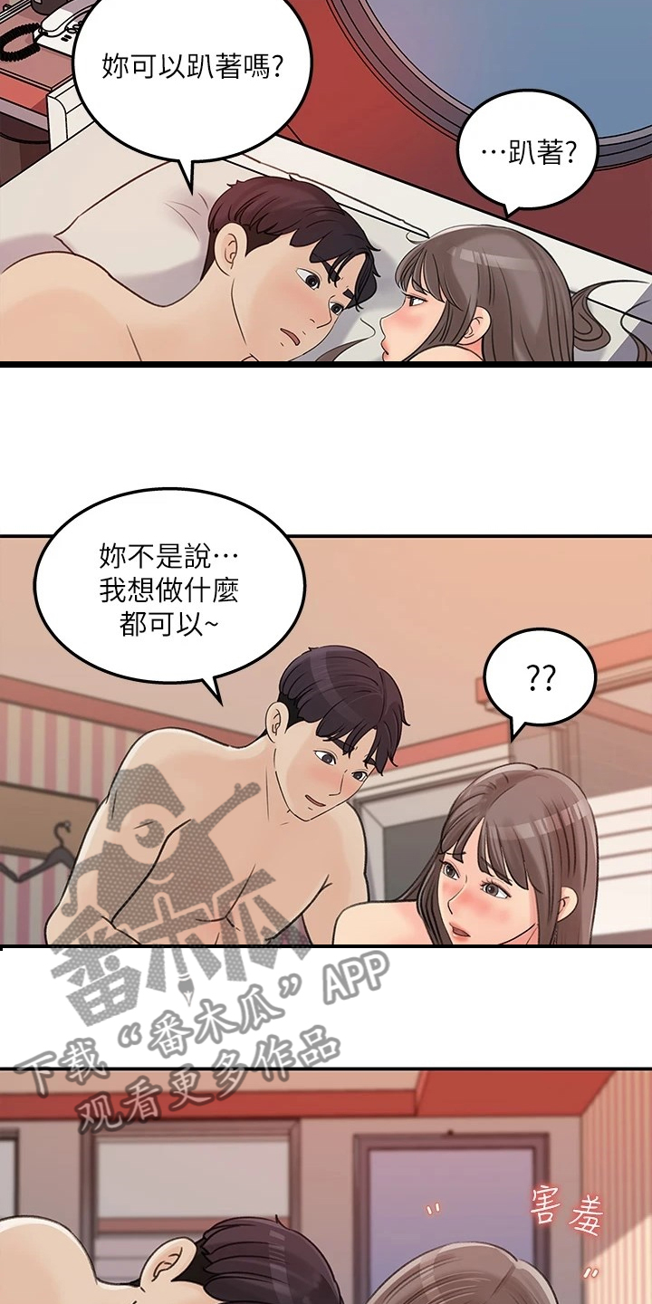 收藏清单漫画,第70章：其实是我2图