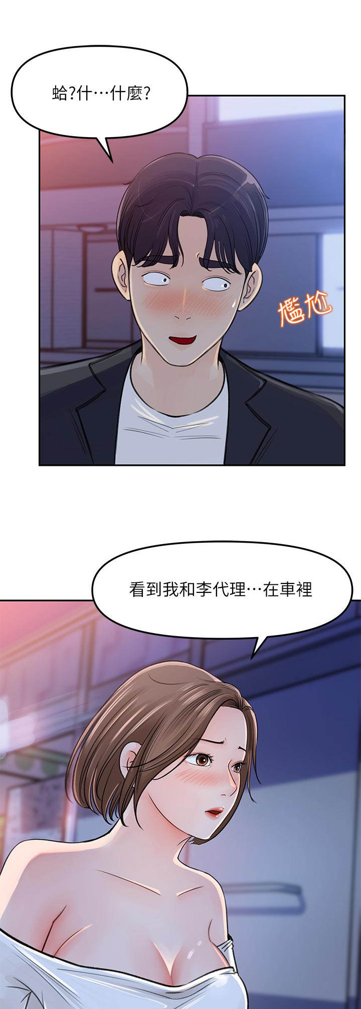 收藏清朝时期火炮漫画,第9章： 请求3图
