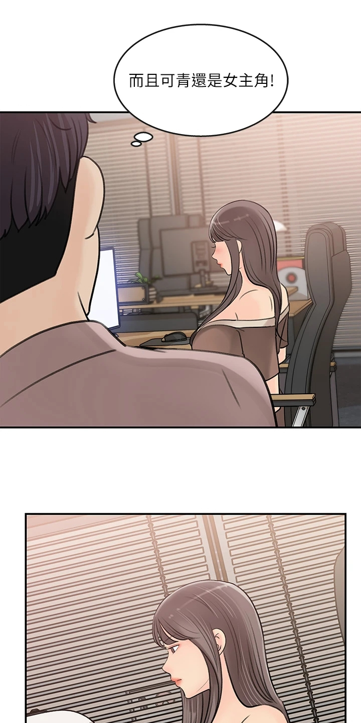 收藏夹能清理吗漫画,第68章：处理5图