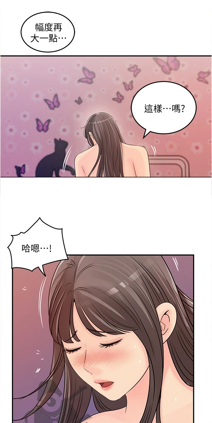 收藏张恩鹏最新视频漫画,第58章：我们在一起吧4图