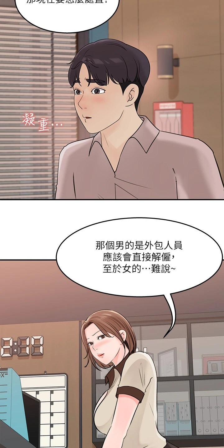 收藏清单漫画,第68章：处理3图