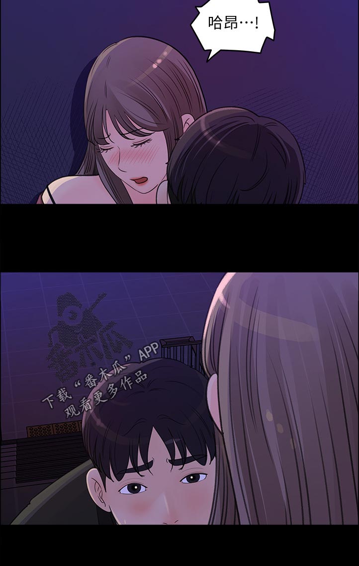 收藏张恩鹏最新视频漫画,第42章：我不该这么猴急1图