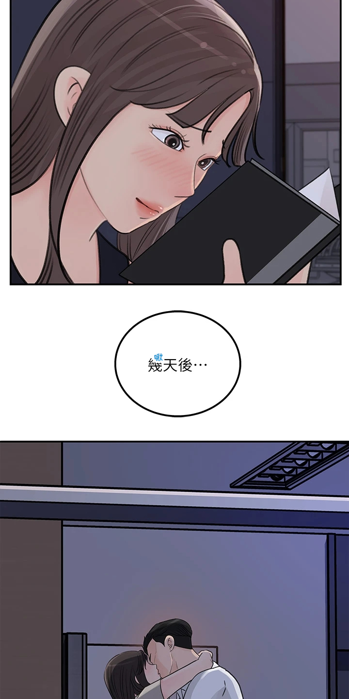 收藏清单怎么隐藏漫画,第71章：【完结】我想谈恋爱4图