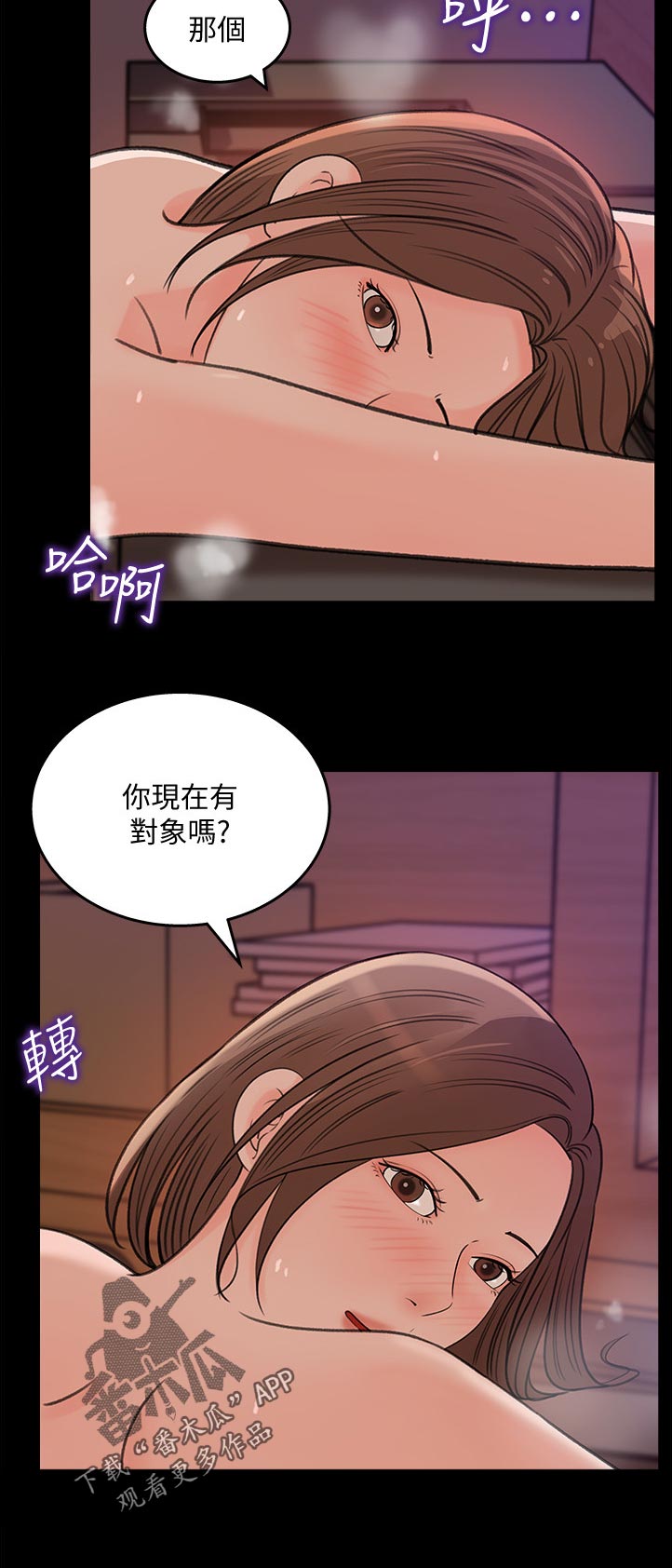 收藏清单怎么隐藏漫画,第45章：幸好3图