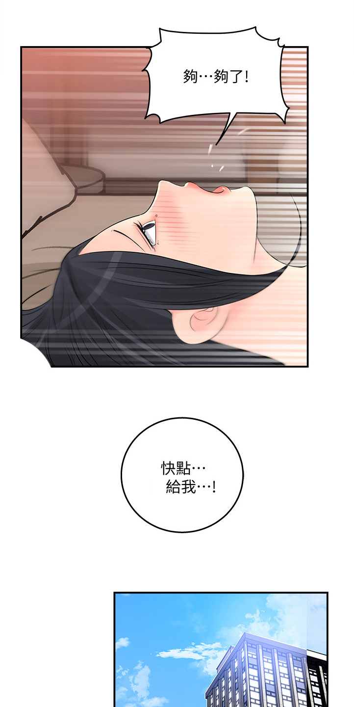 收藏清单怎么隐藏漫画,第53章：危险的男人5图