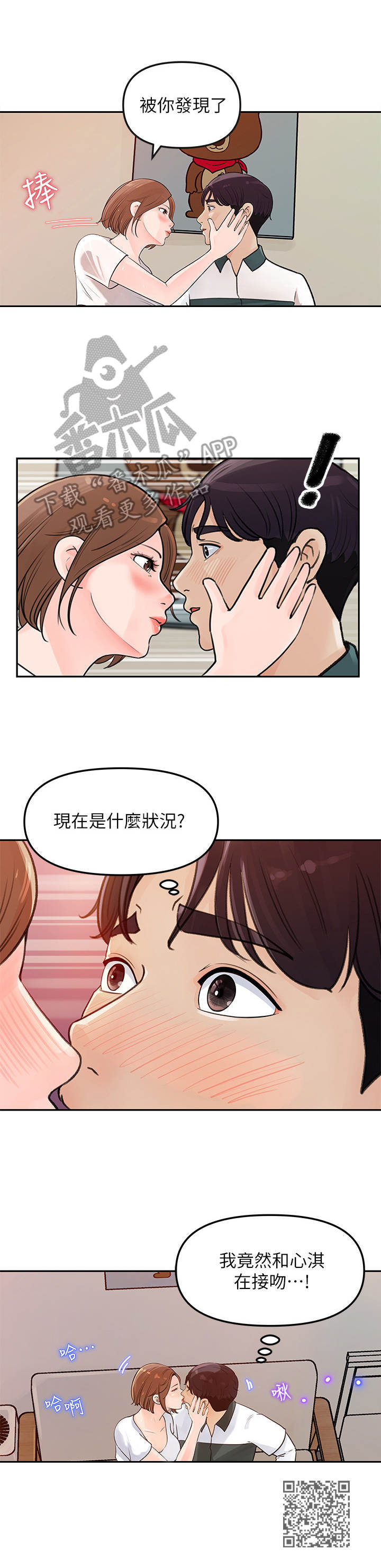收藏清单怎么隐藏漫画,第13章：拿回家2图