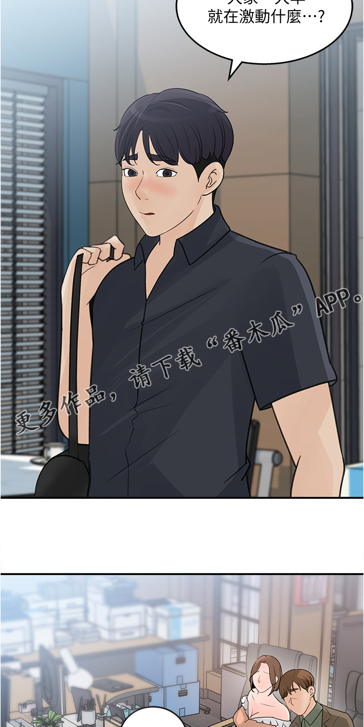 收藏清单怎么隐藏漫画,第53章：危险的男人4图