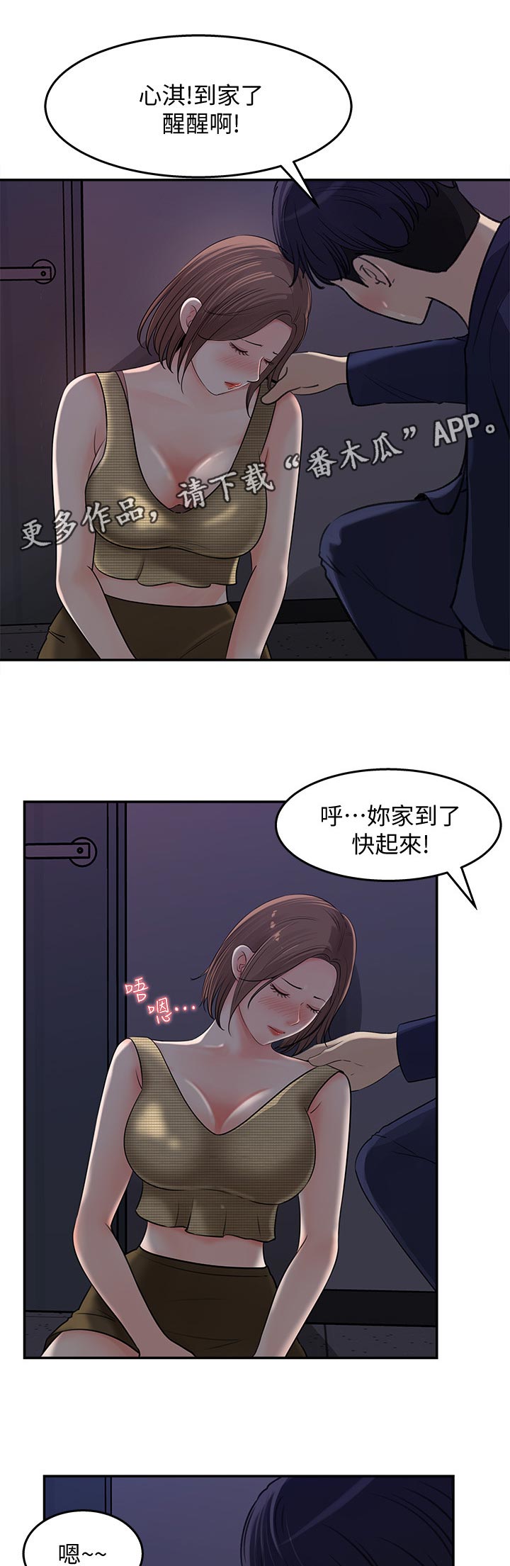 收藏清单怎么隐藏漫画,第31章：还有这个2图