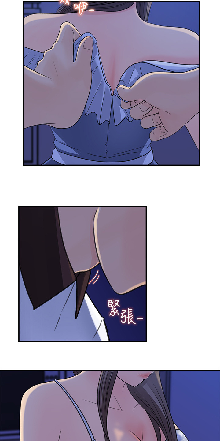 收藏清单怎么隐藏漫画,第49章：她没经验3图