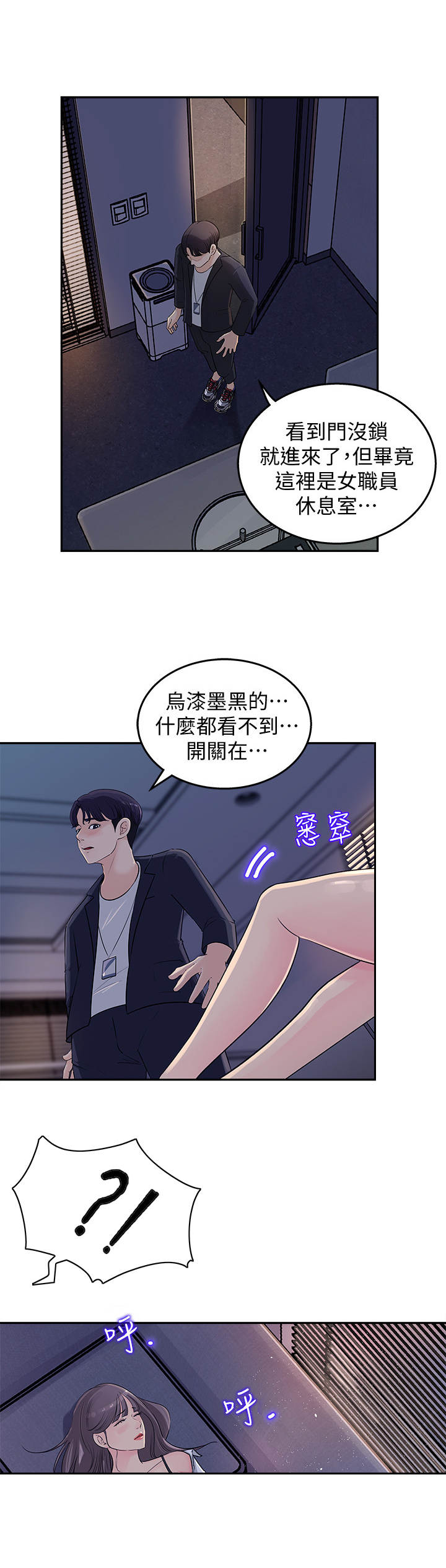 收藏张恩鹏最新视频漫画,第3章：漫画角色4图