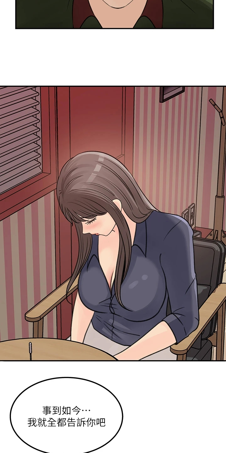 收藏清单怎么隐藏漫画,第71章：【完结】我想谈恋爱4图