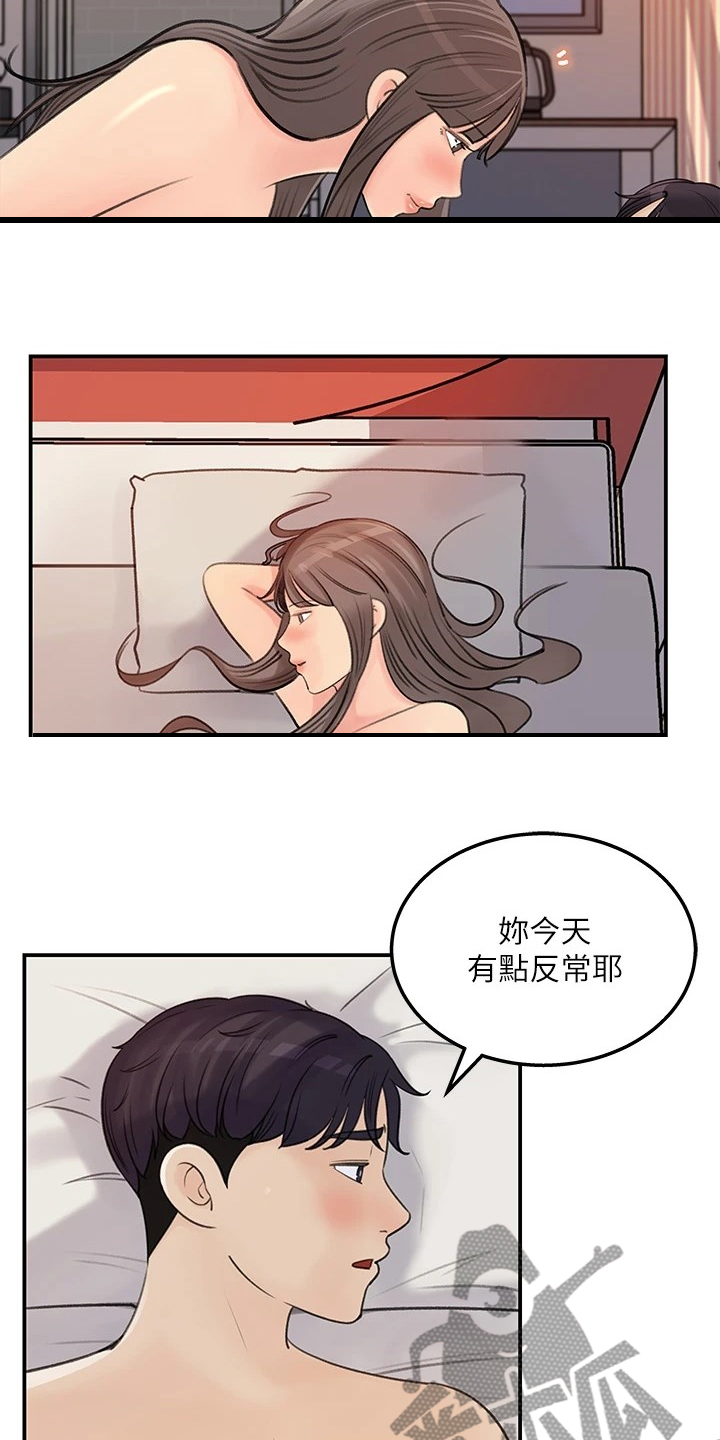 收藏清单漫画,第70章：其实是我3图