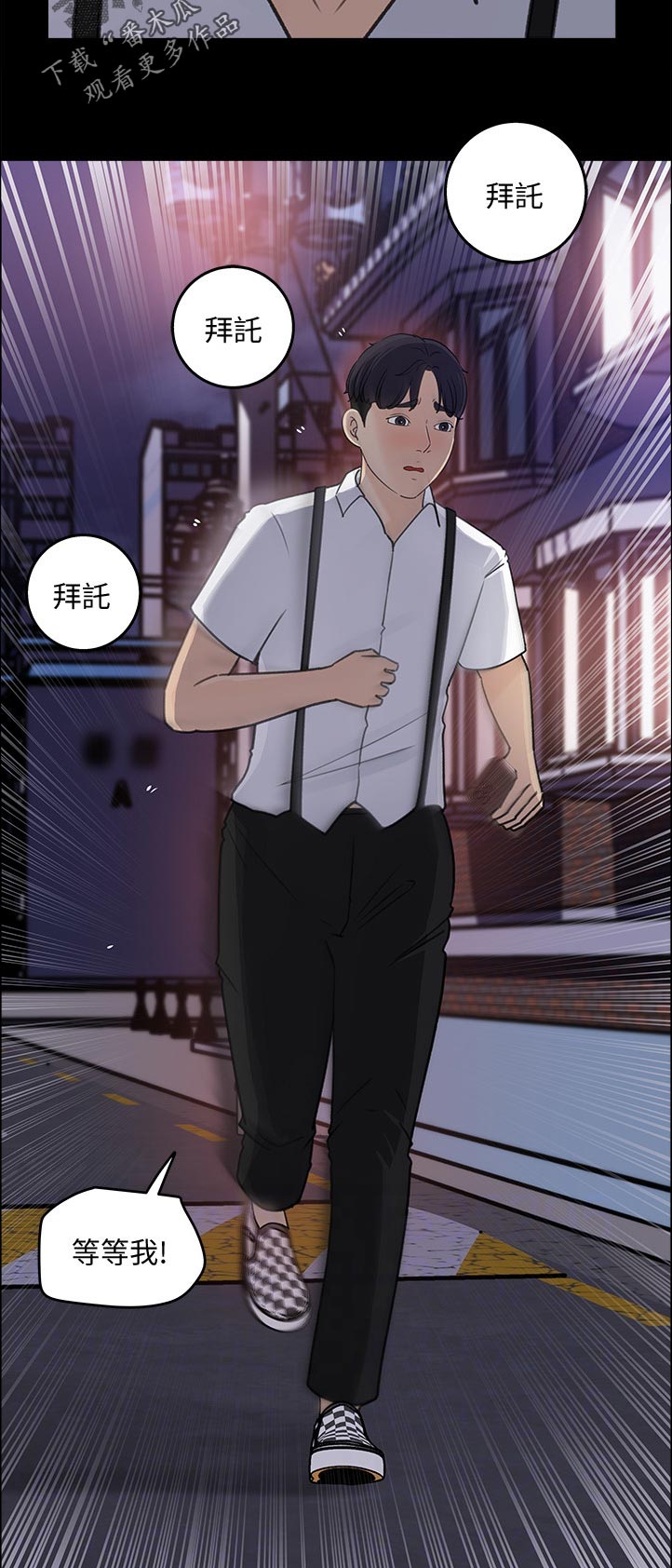 收藏清单怎么隐藏漫画,第45章：幸好5图