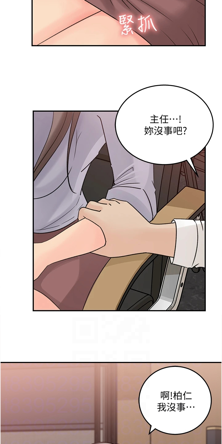 收藏清单怎么隐藏漫画,第59章：有什么好谈的5图
