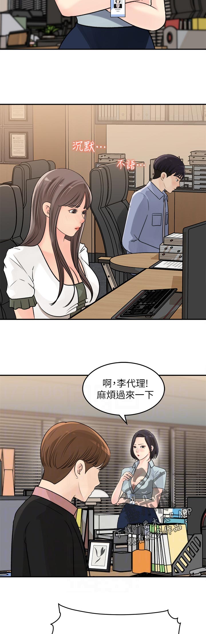 收藏清单怎么隐藏漫画,第36章：可以谈谈吗4图