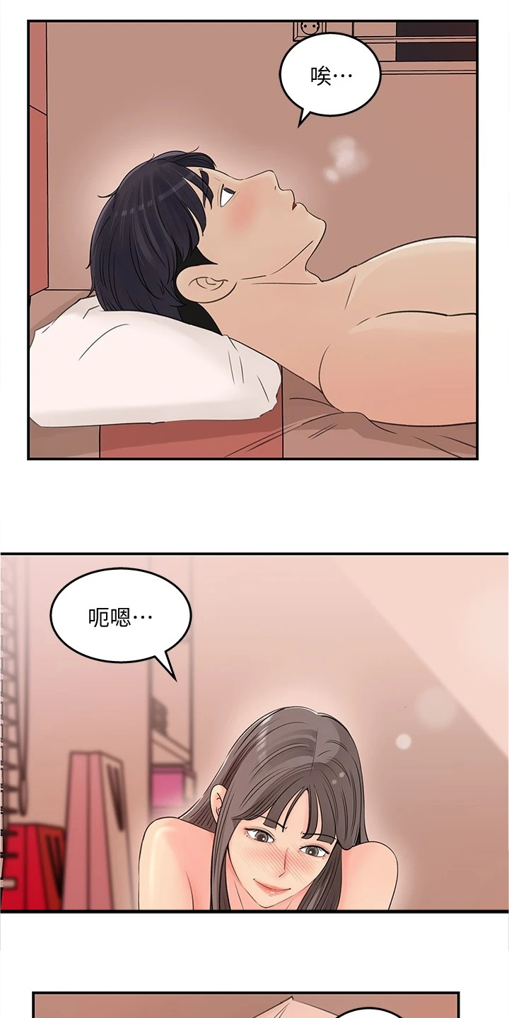 收藏张恩鹏最新视频漫画,第58章：我们在一起吧1图