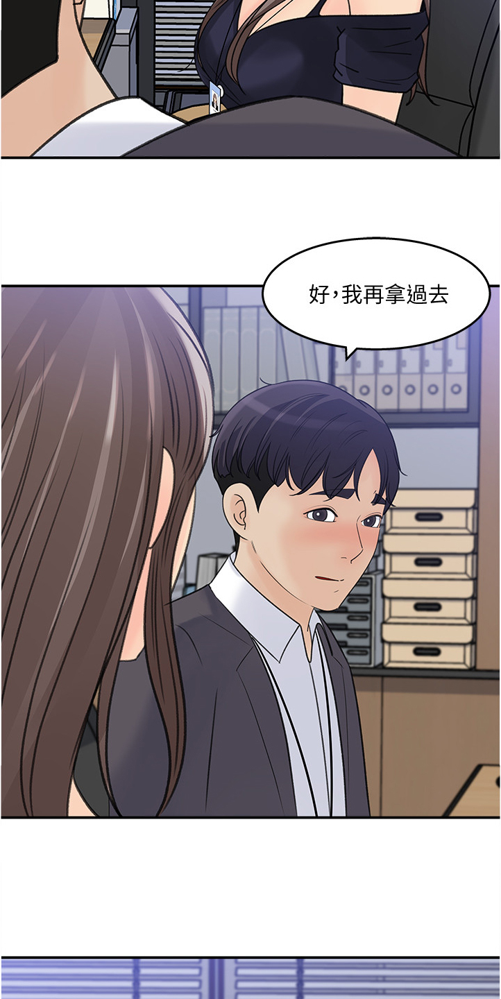 收藏张恩鹏最新视频漫画,第50章：跟平常不一样5图