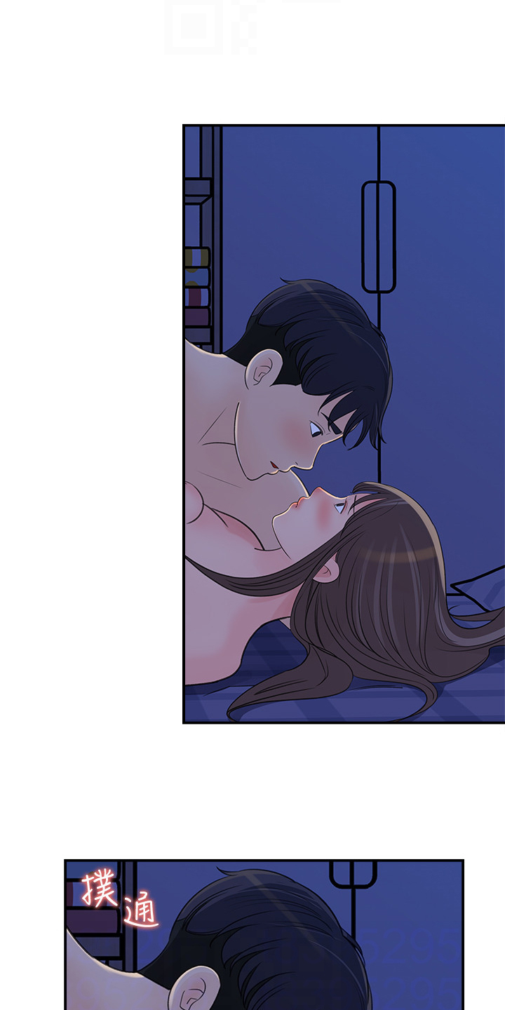 收藏清单怎么隐藏漫画,第49章：她没经验2图