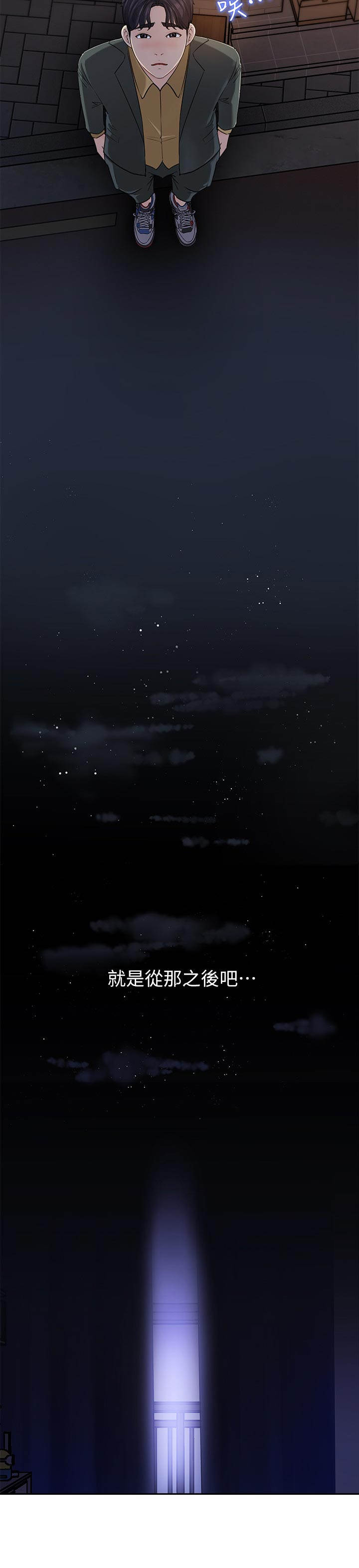 收藏张恩鹏最新视频漫画,第18章：伤心事5图