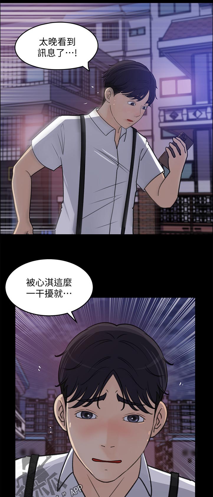 收藏清单怎么隐藏漫画,第45章：幸好4图