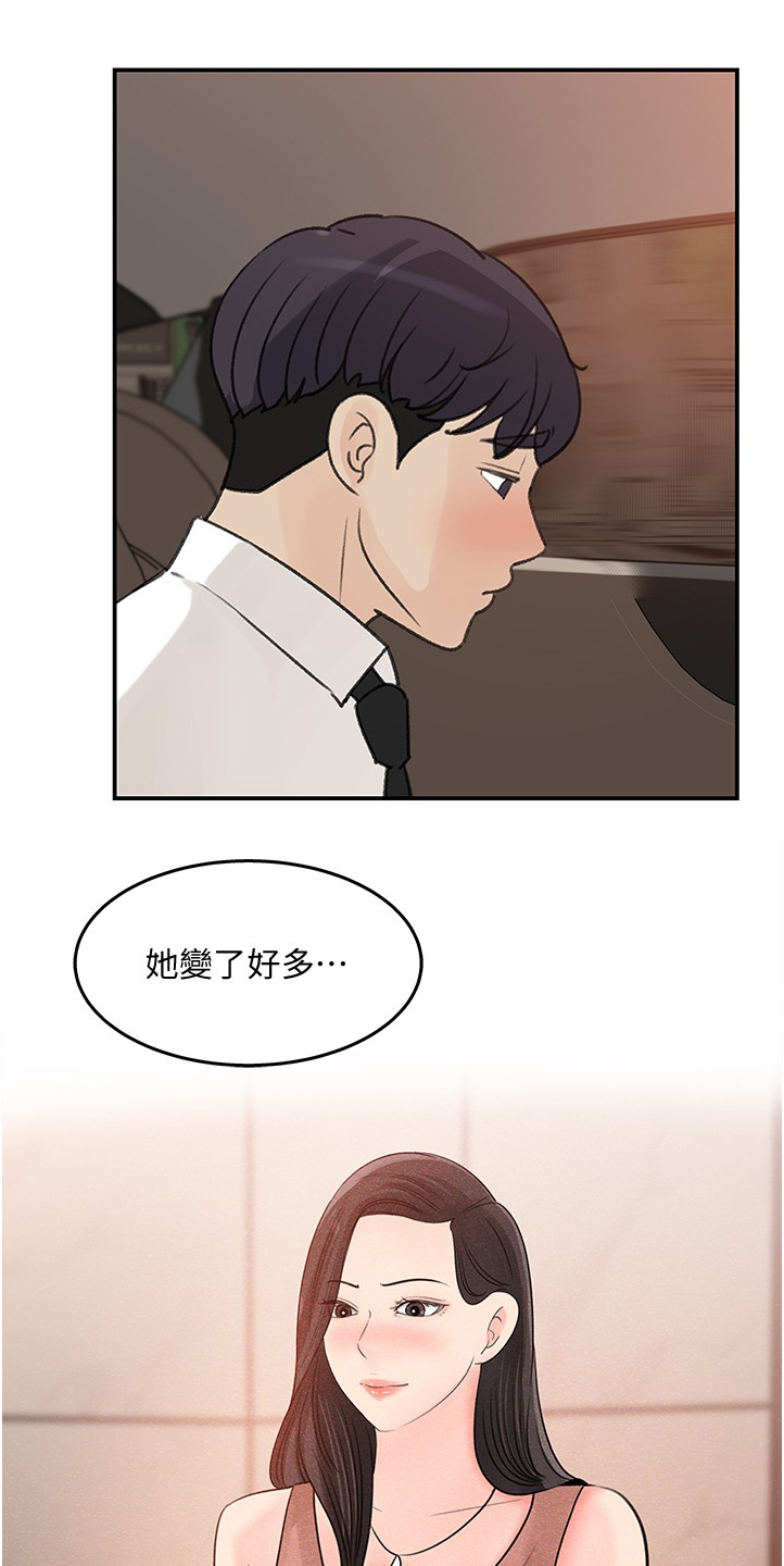 收藏清单怎么隐藏漫画,第56章：不会吧2图