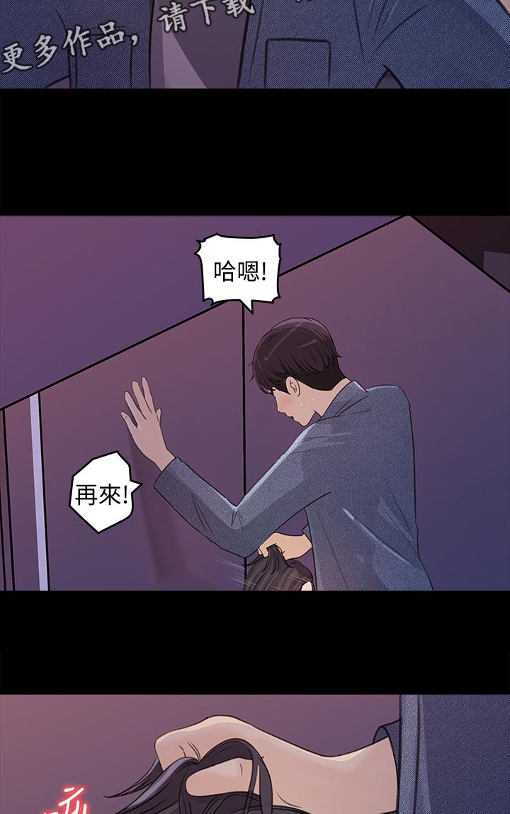 收藏张恩鹏最新视频漫画,第39章：生什么气2图