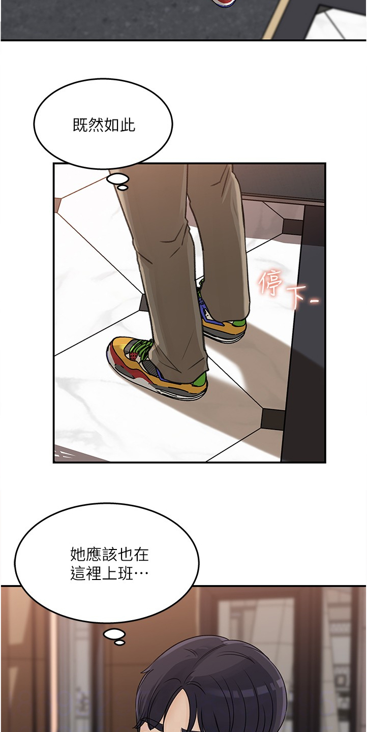 收藏张恩鹏最新视频漫画,第56章：不会吧4图