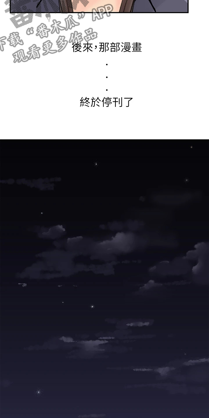 收藏清仓漫画,第71章：【完结】我想谈恋爱5图