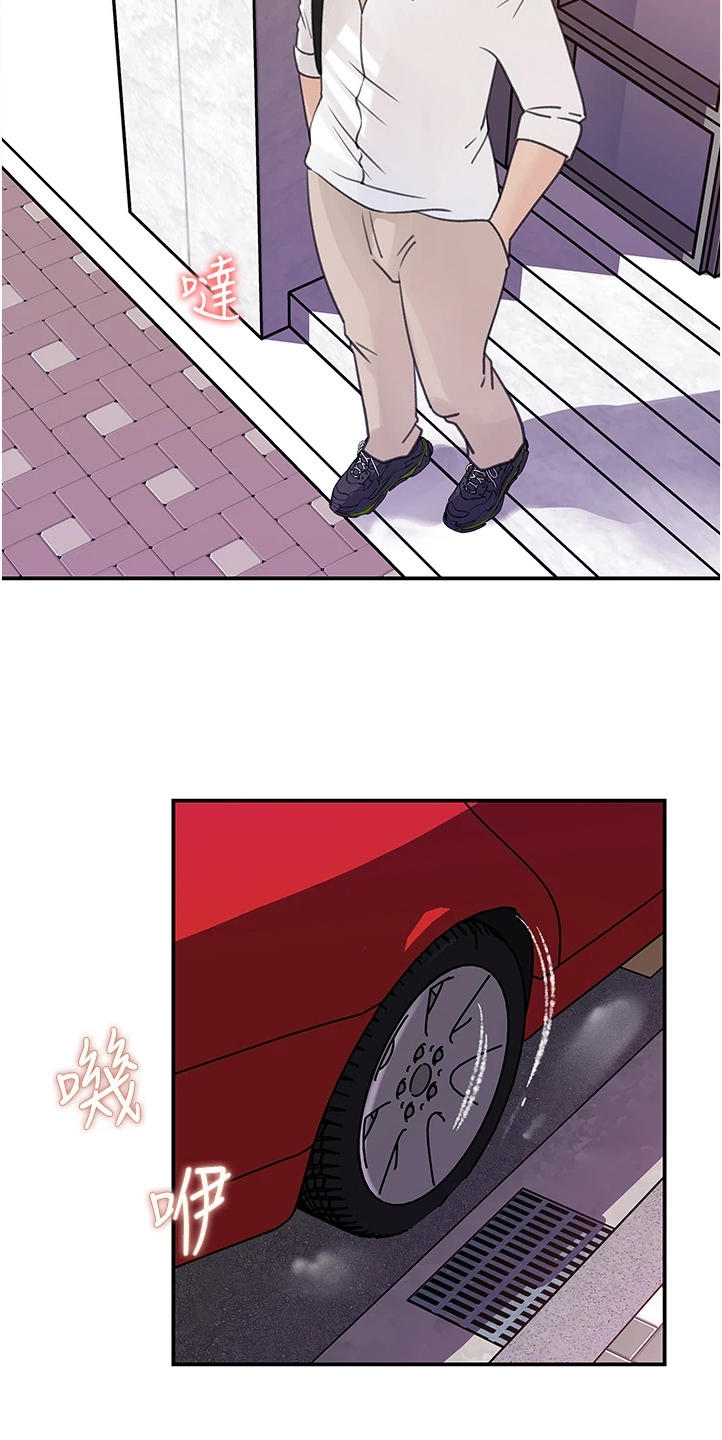 收藏清单漫画,第62章：前女友3图