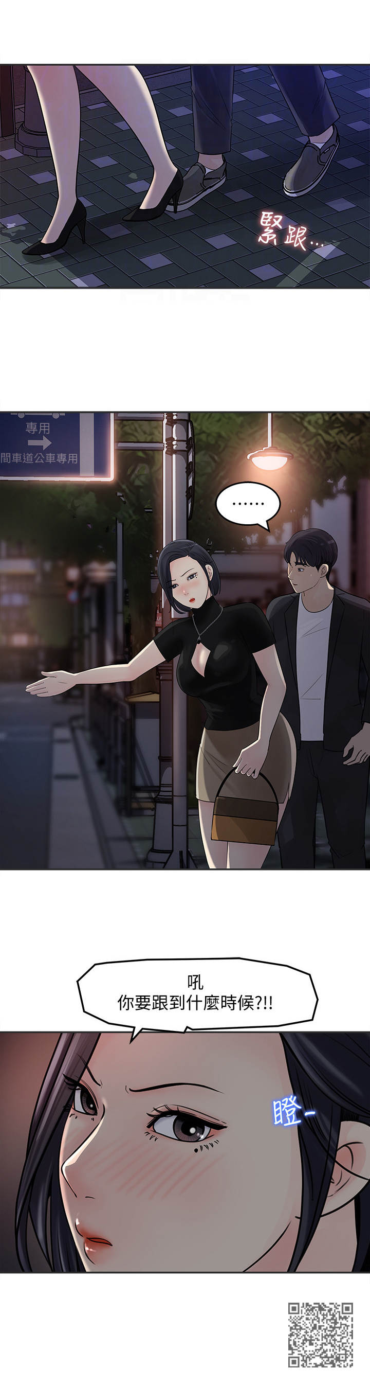 收藏夹哪里找漫画,第25章：一发不可收拾3图