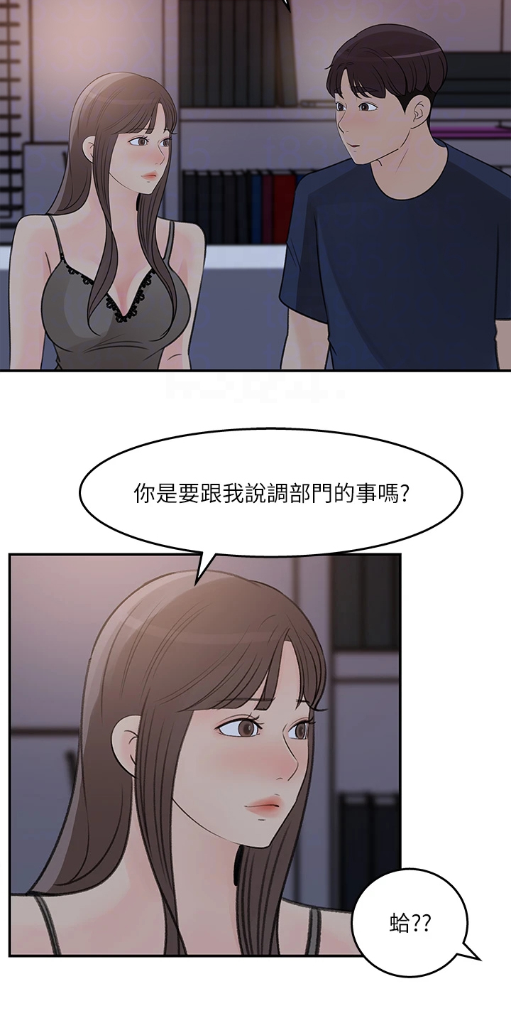收藏里的漫画,第64章：你看这个3图