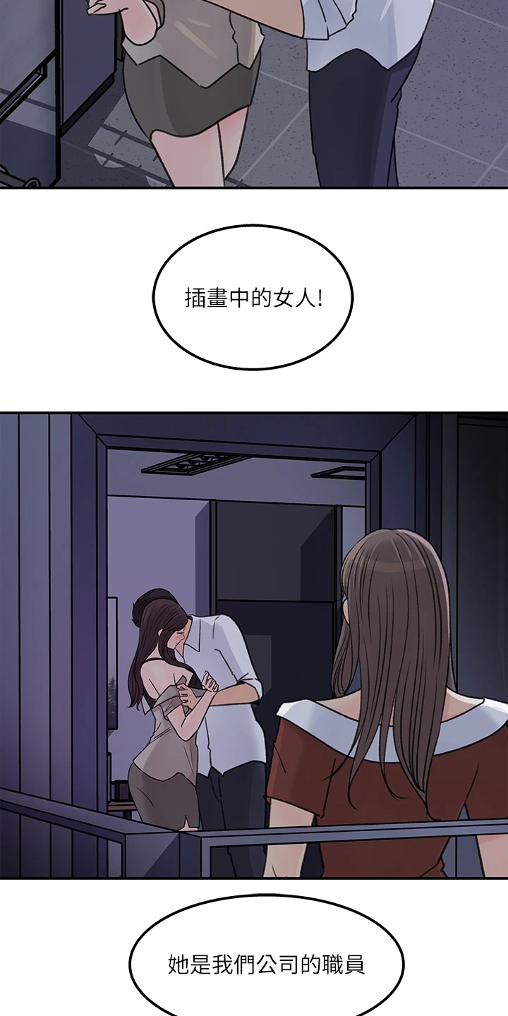 收藏清单怎么隐藏漫画,第71章：【完结】我想谈恋爱1图