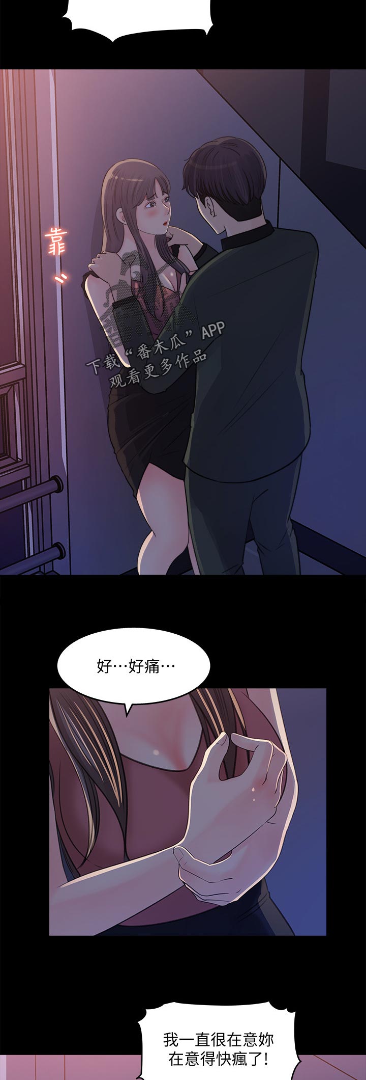 收藏清单漫画,第41章：在意3图