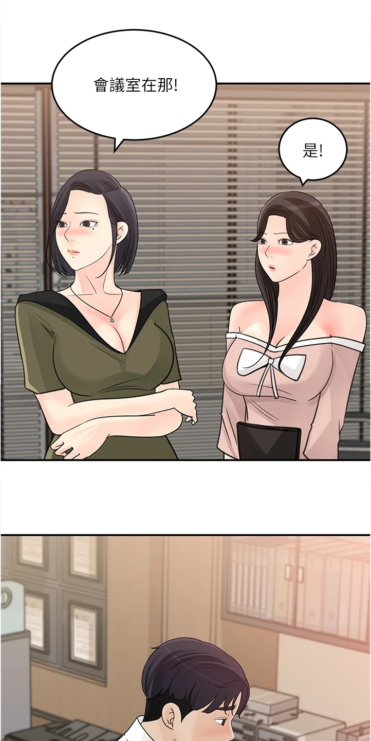 收藏张恩鹏最新视频漫画,第60章：你怎么会3图