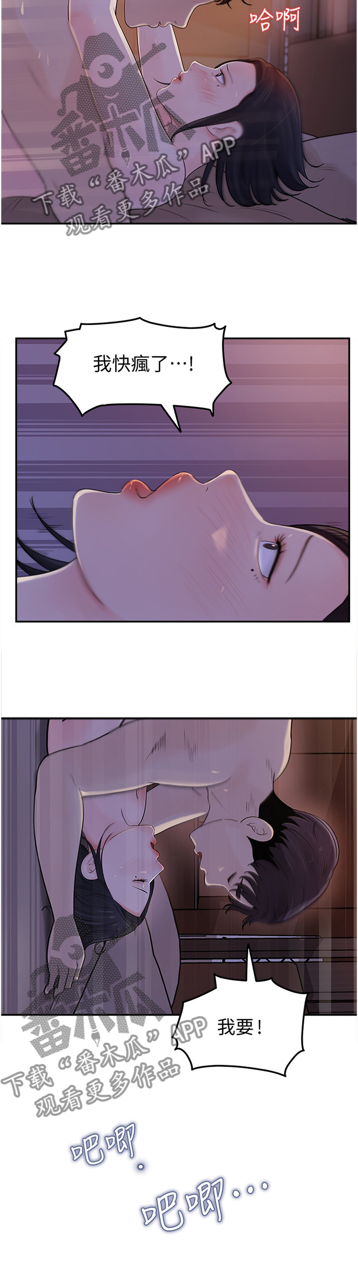 收藏张恩鹏最新视频漫画,第27章：羁绊3图