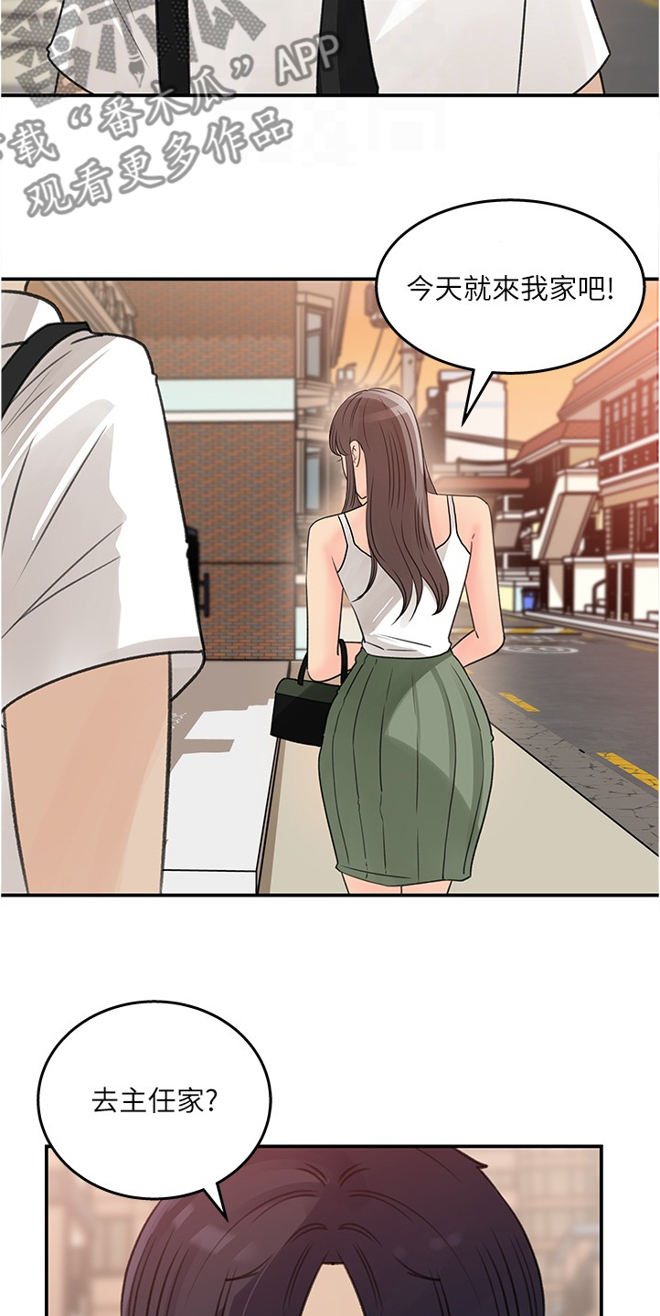 收藏张恩鹏最新视频漫画,第57章：今天来我家吧5图