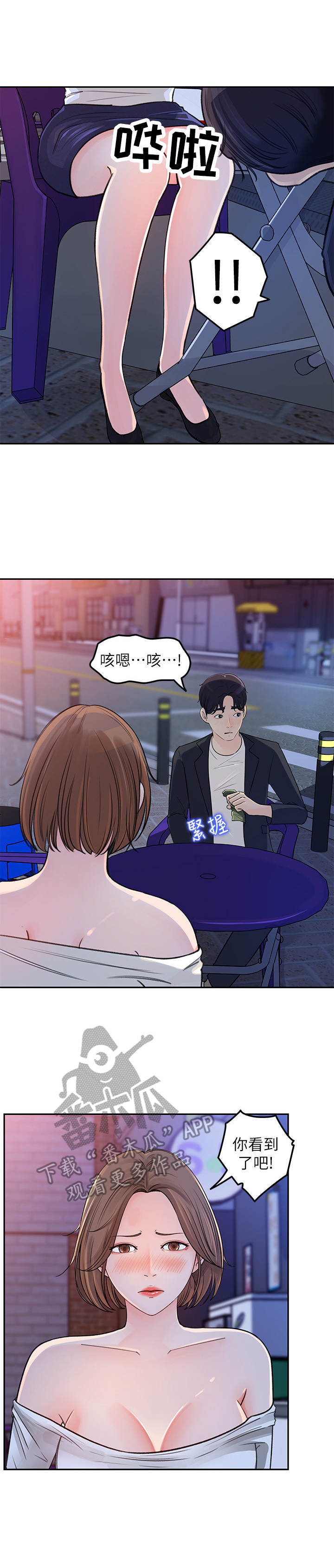 收藏清朝时期火炮漫画,第9章： 请求2图