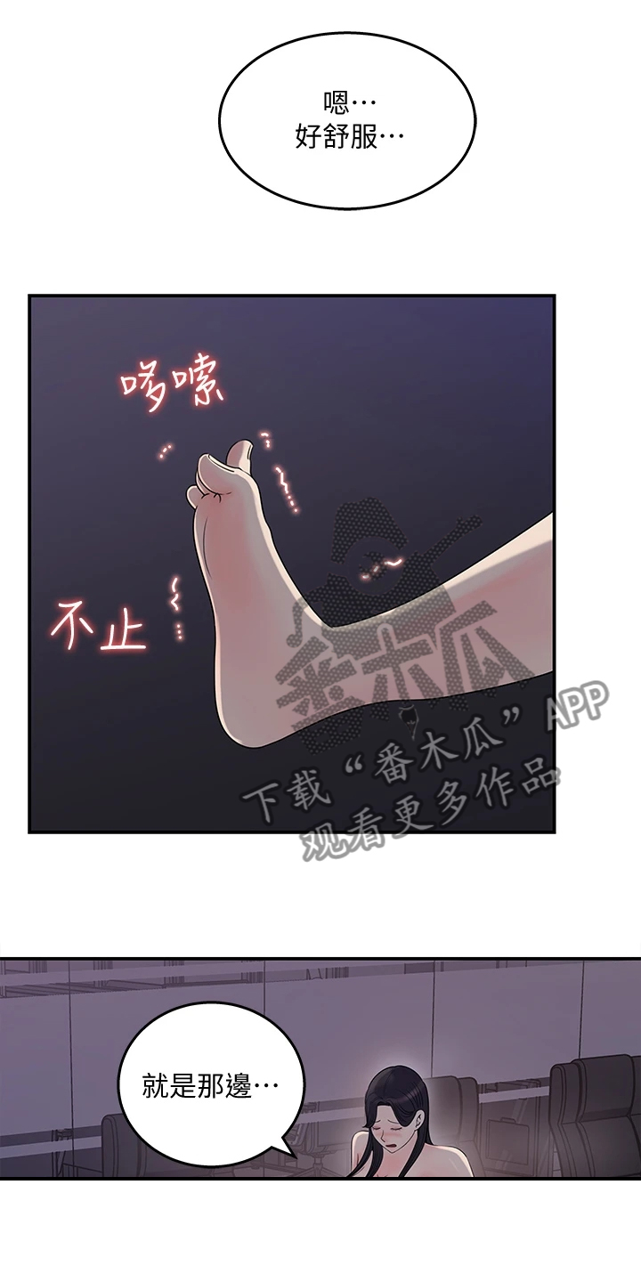 收藏里的漫画,第63章：神秘人出现2图