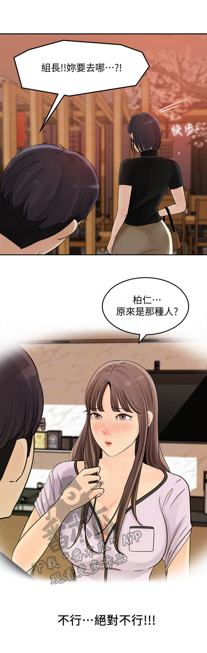 收藏清单漫画,第25章：一发不可收拾5图