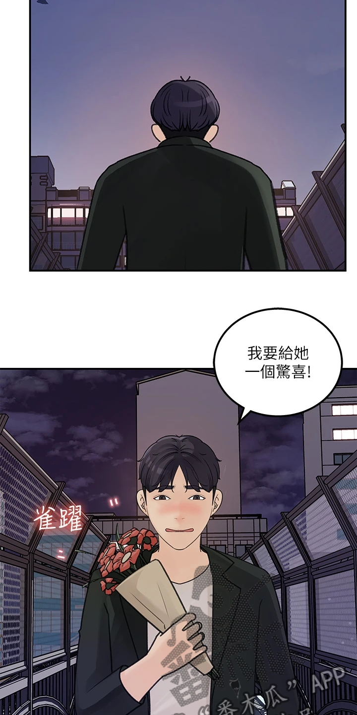 收藏清仓漫画,第71章：【完结】我想谈恋爱2图
